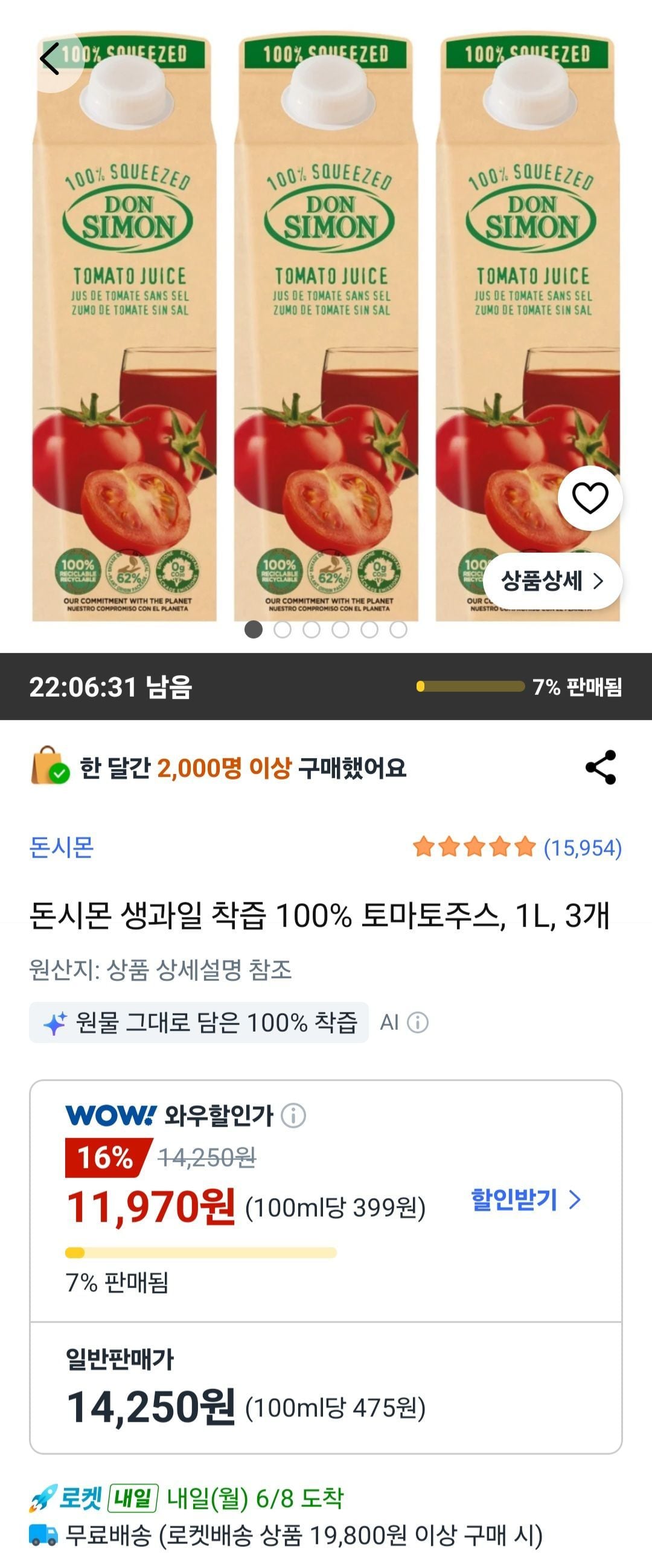돈시몬 생과일 착즙 100% 토마토주스,1L 3개