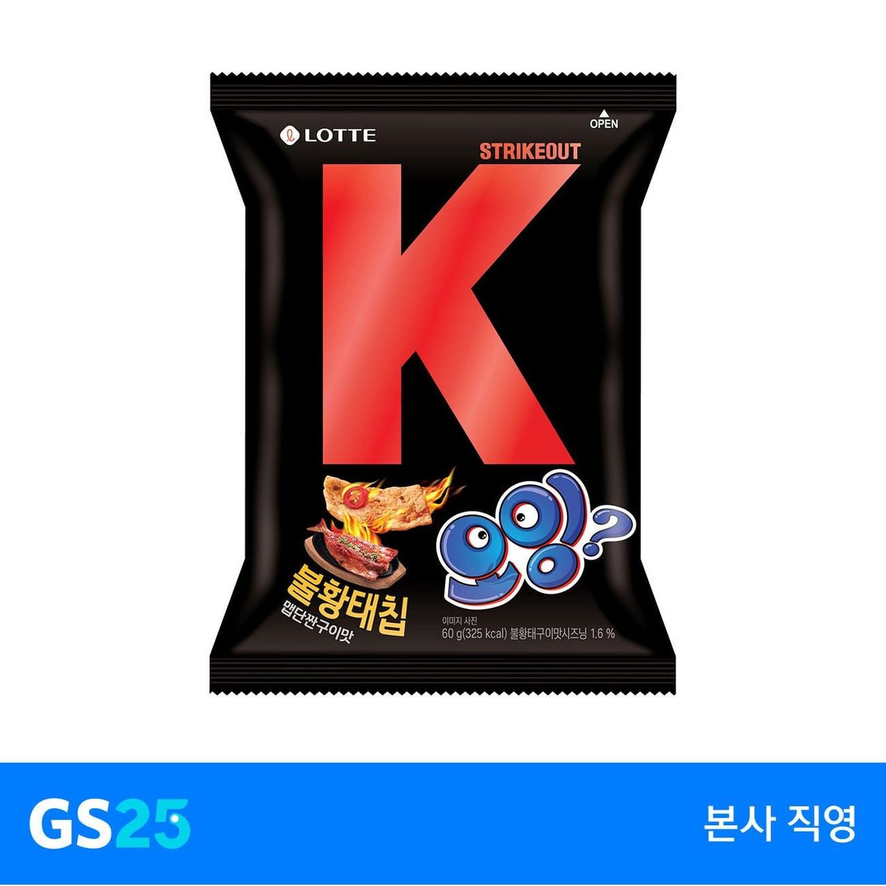 GS25 오잉K불황태맛 60G