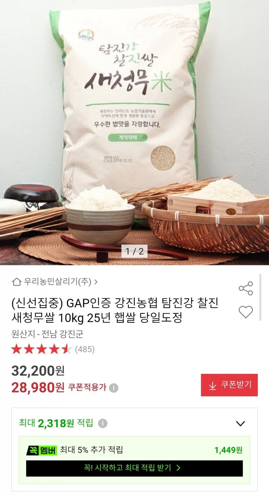 탐진강 새청무쌀10kg 당일도정