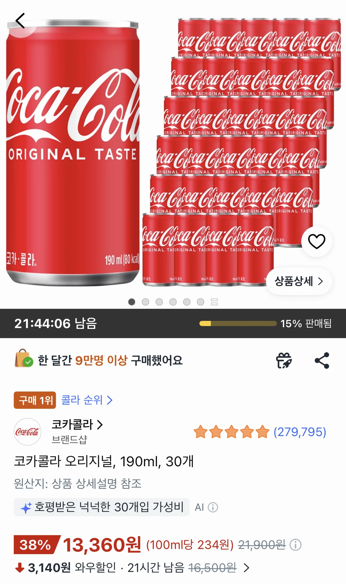 오리지널 콜라 190ml 30캔