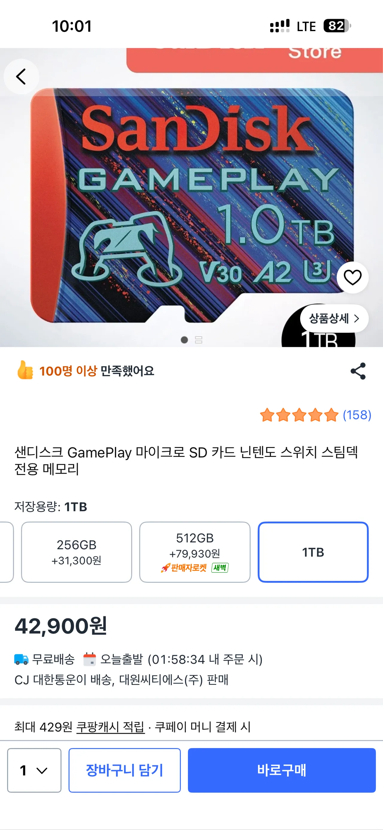 샌디스크 GamePlay 마이크로 SD 카드 1TB