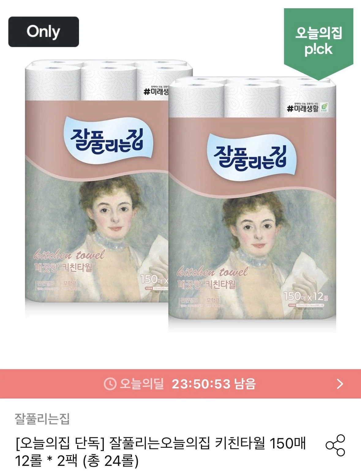 잘풀리는집 키친타올 150매 x 24롤