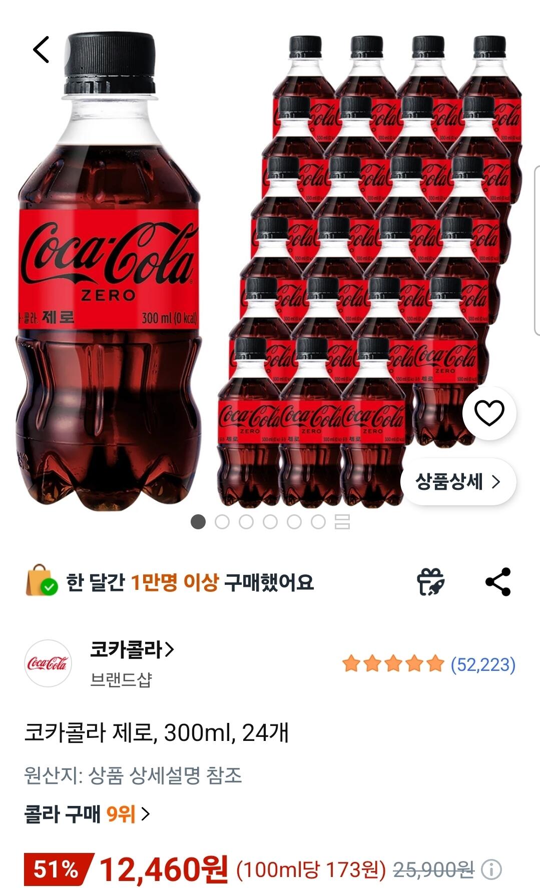 코카콜라 제로, 300ml, 24개