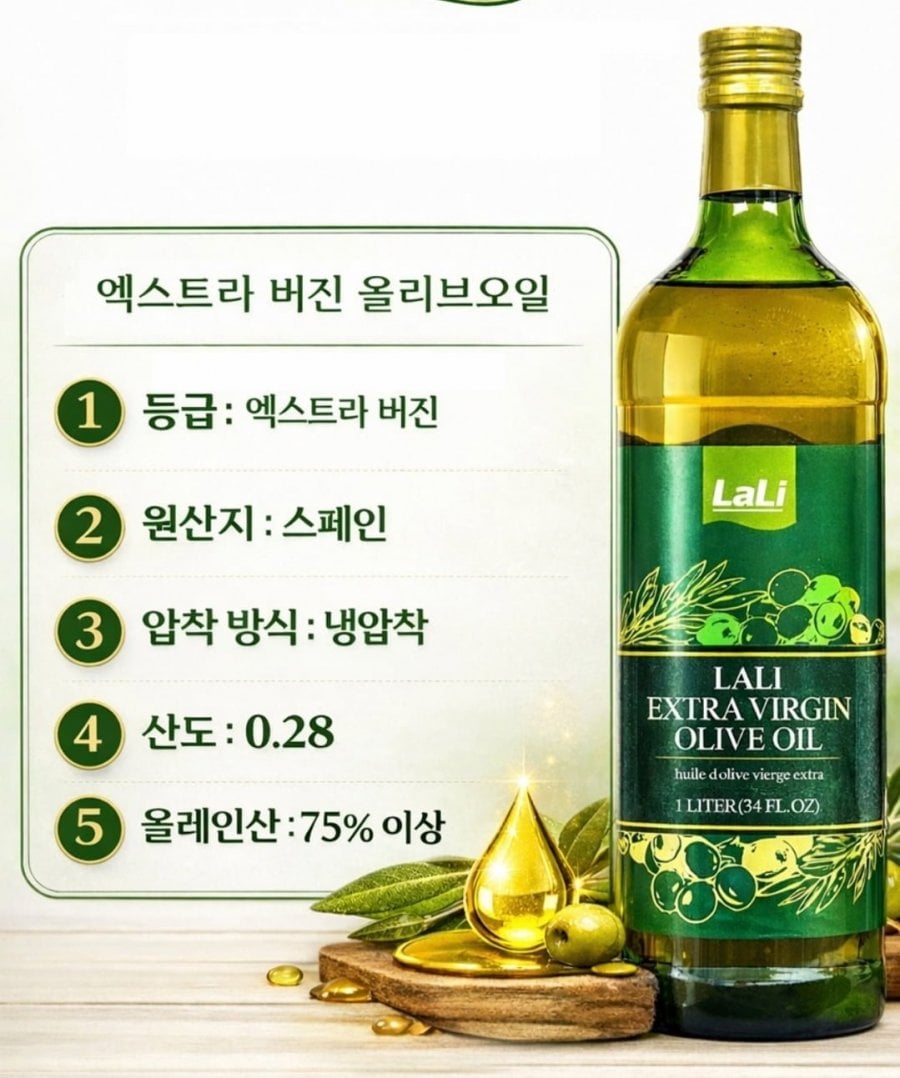 G라리 엑스트라버진 올리브오일 1L X 2병
