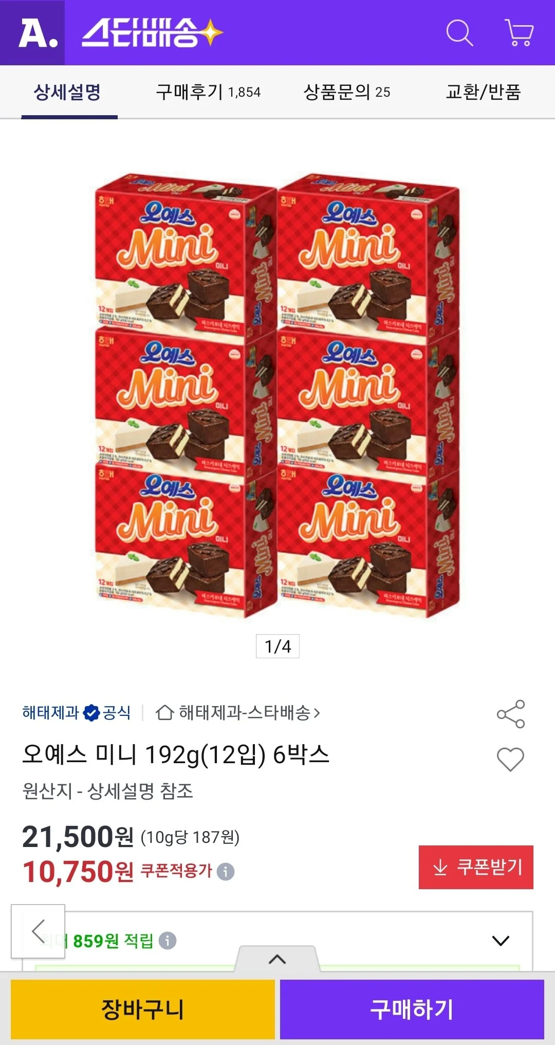 오예스 미니 192g(12입) 6박스