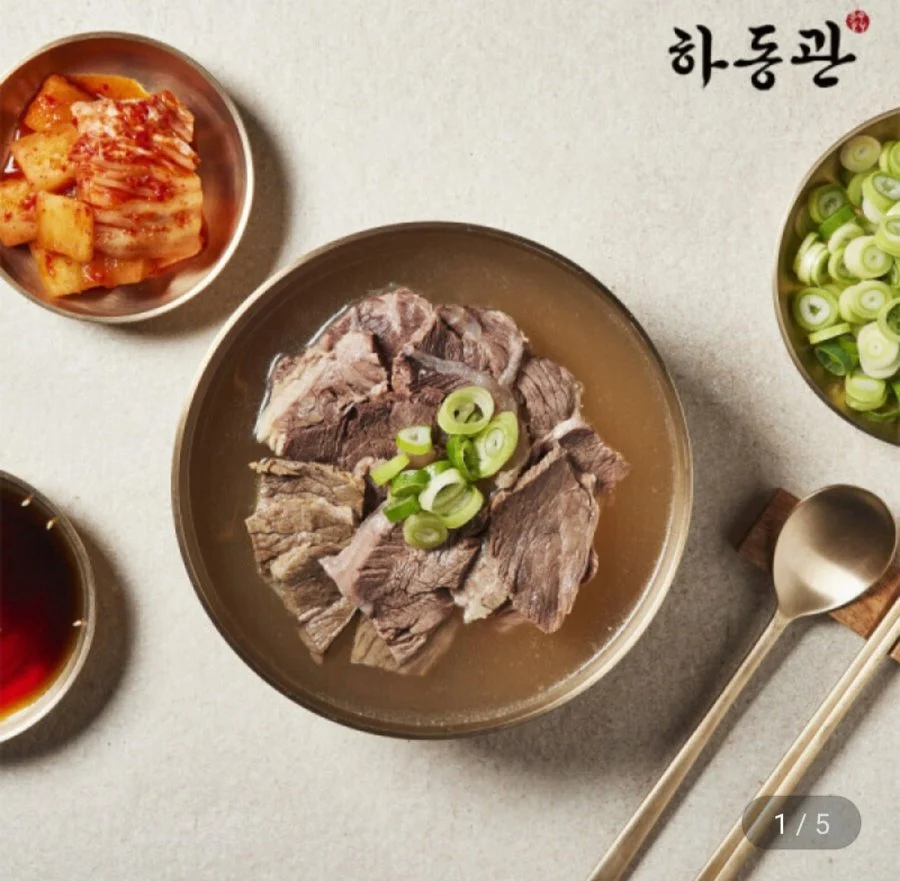 하동관의 하동가곰탕600g 5팩