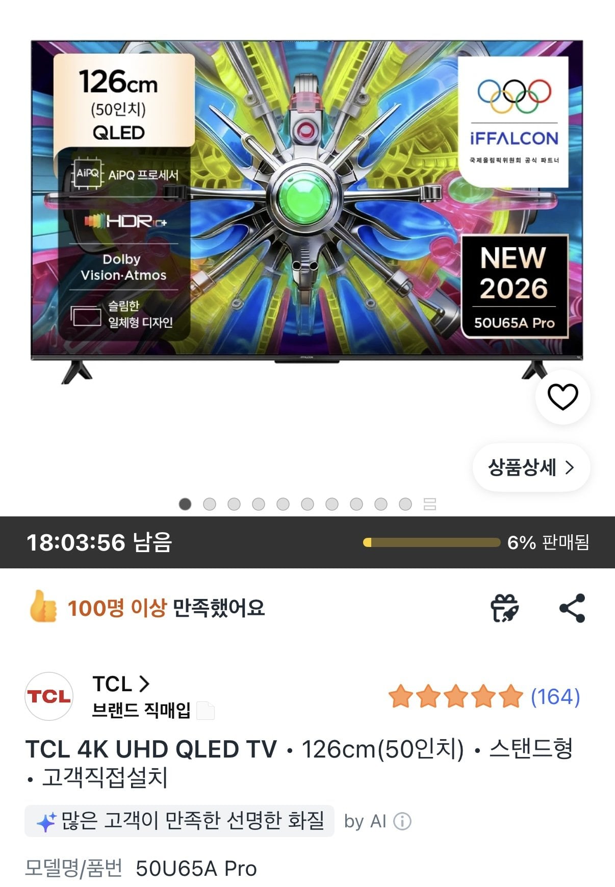 TCL 아이팔콘 50U65A Pro 4K UHD QLED TV
