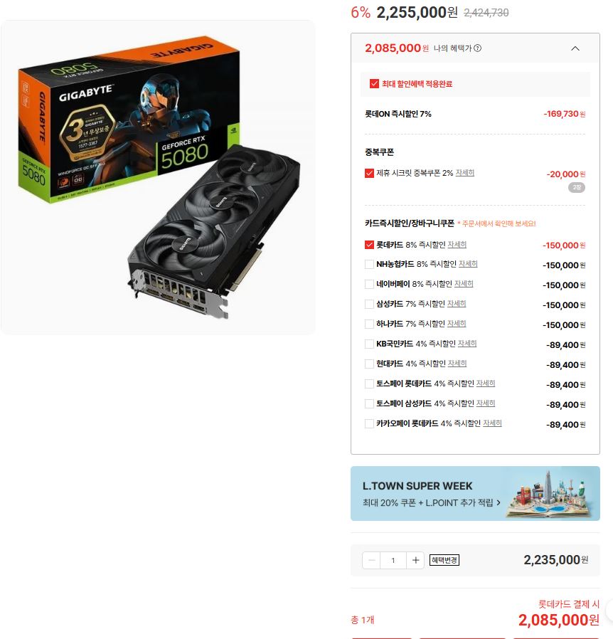 GIGABYTE 지포스 RTX 5080 WINDFORCE OC SFF D7 16GB 제이씨현