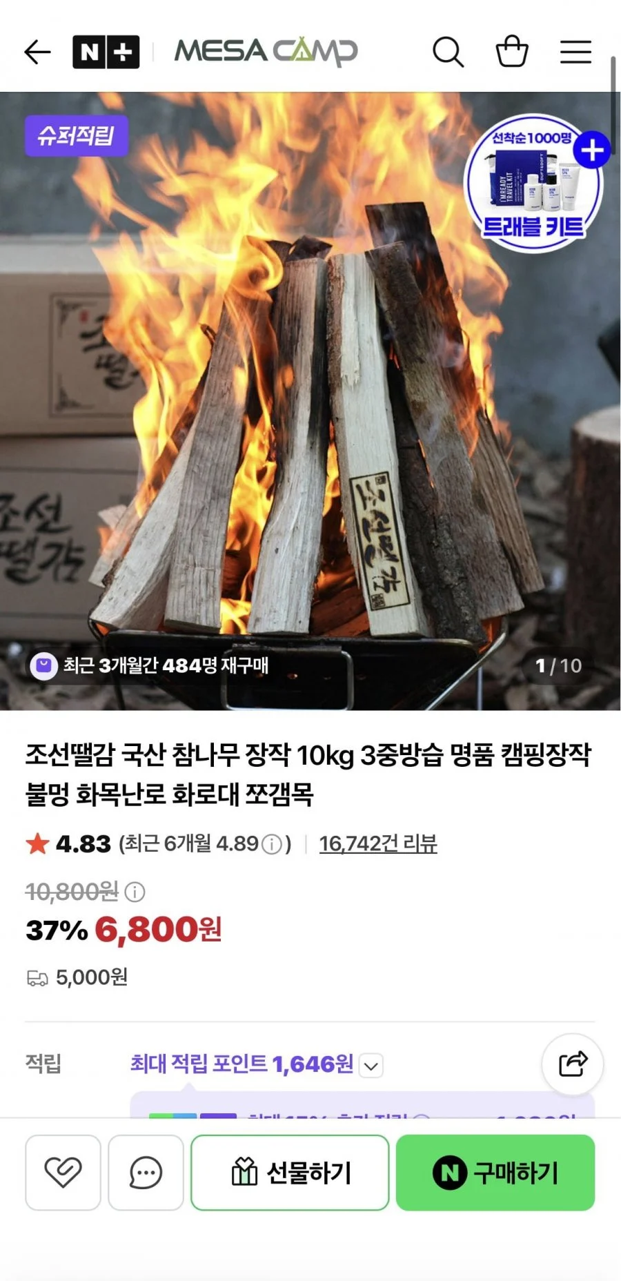 조선땔감 장작 10kg