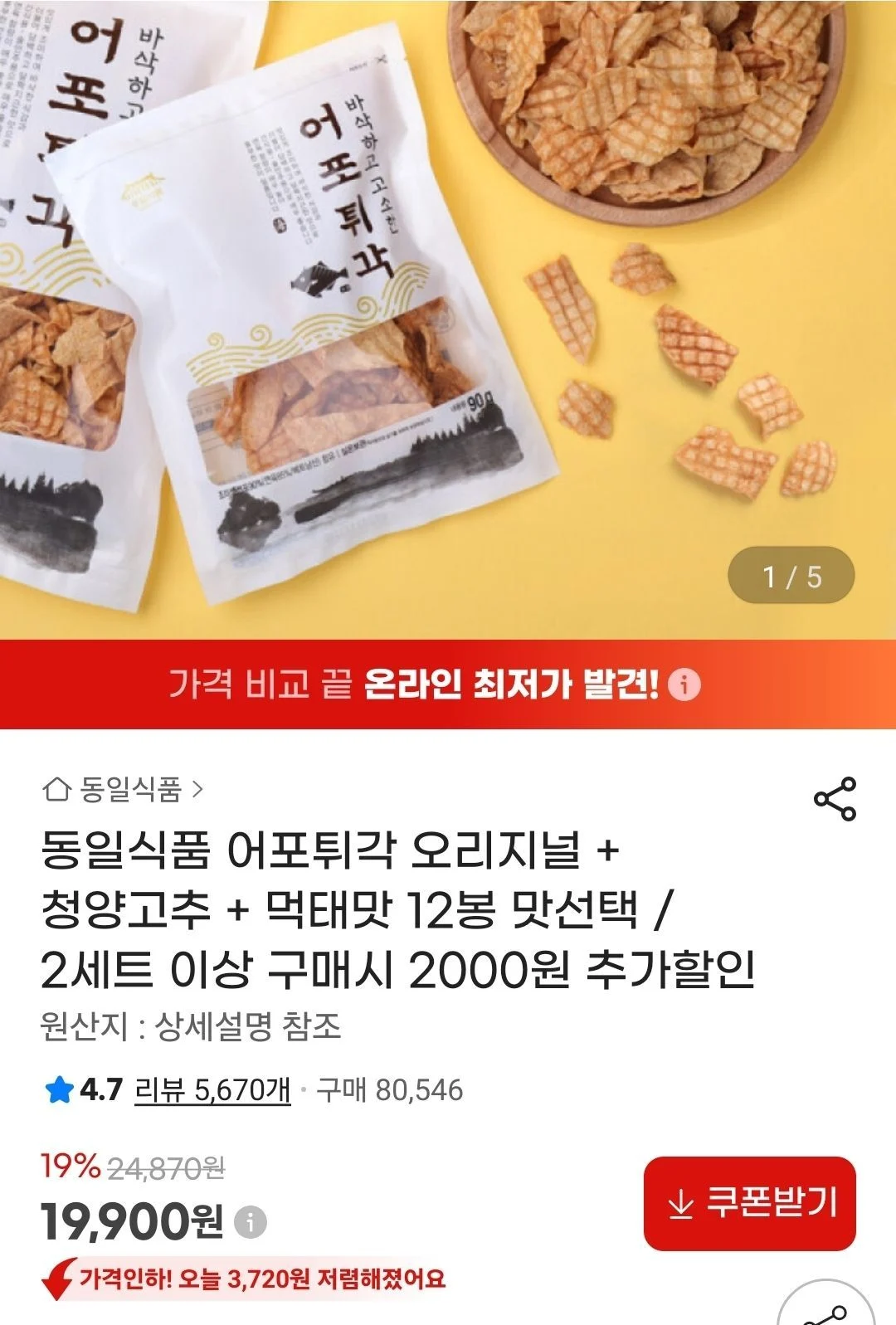 동일식품 어포튀각 12봉