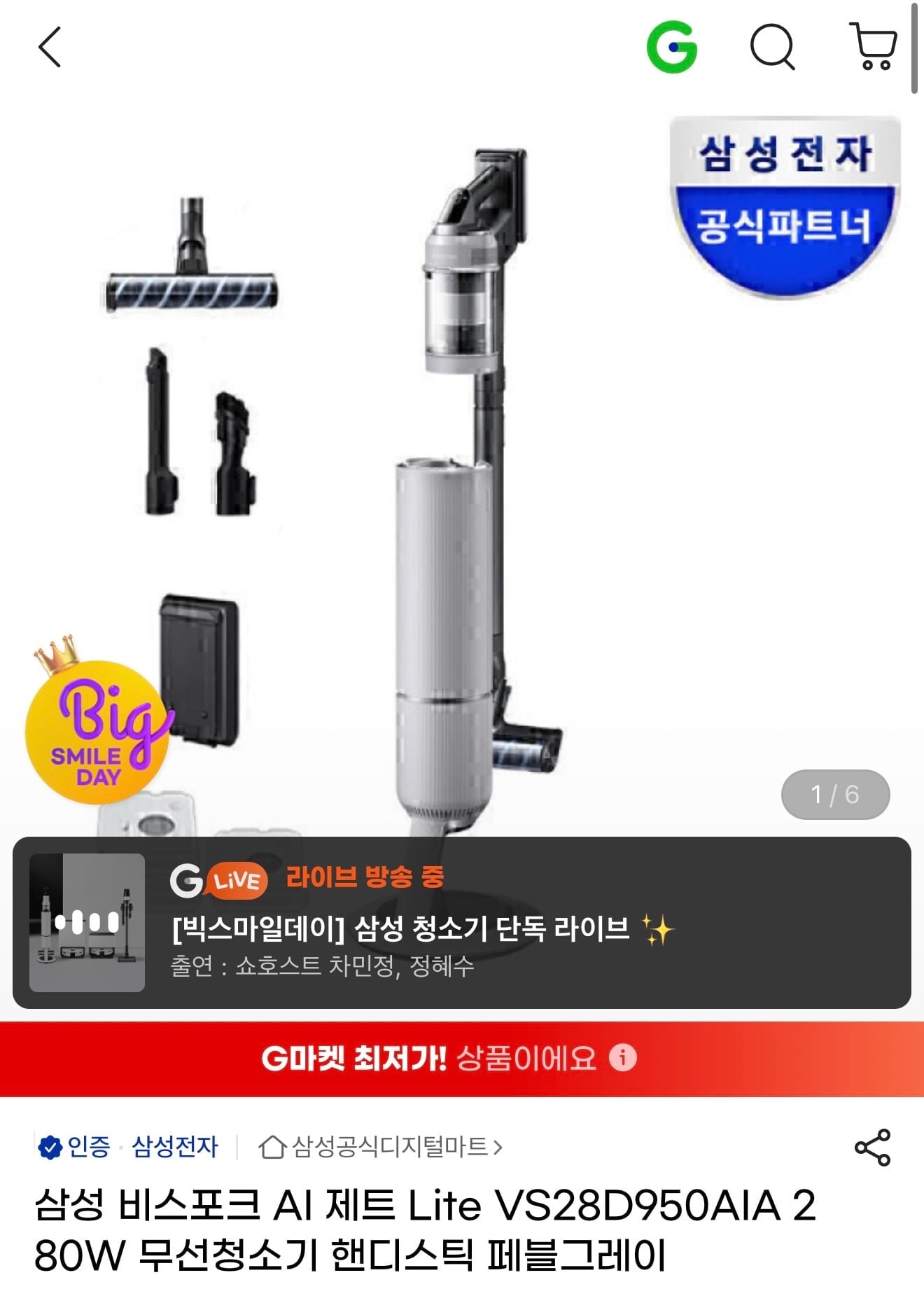 삼성 비스포크 AI 제트 Lite VS28D950AIA 280W 무선청소기