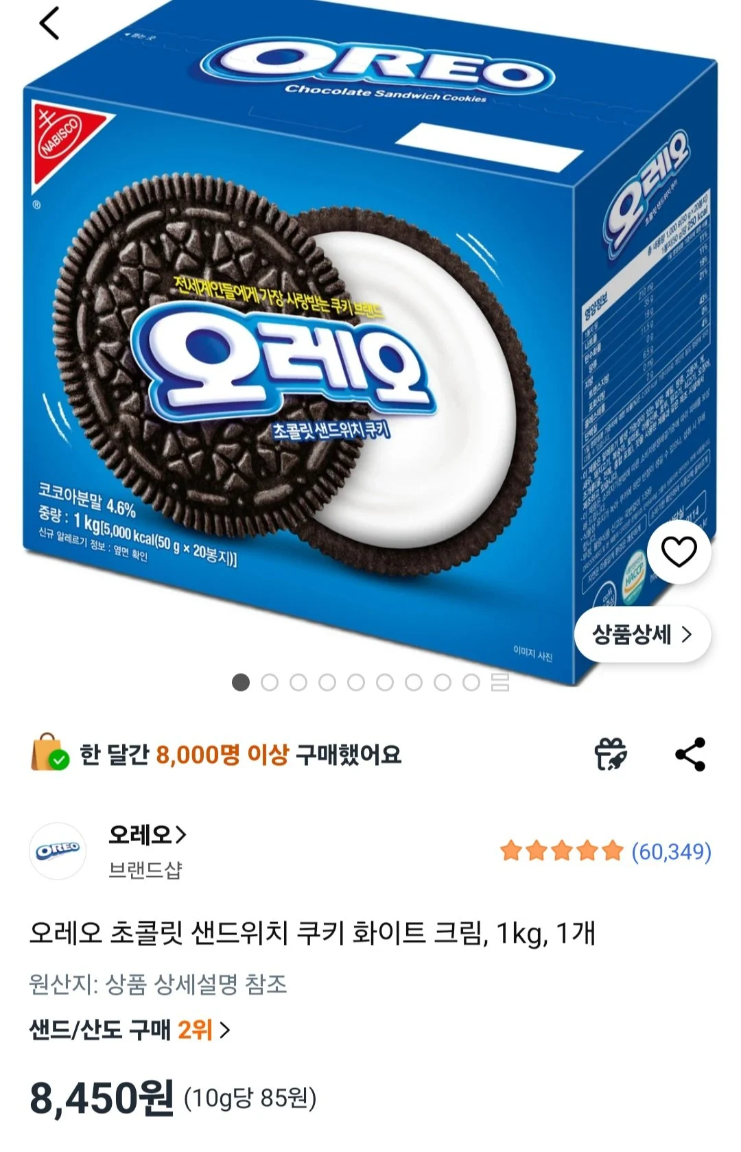 오레오 초콜릿 샌드위치 쿠키 화이트 크림, 1kg, 1개
