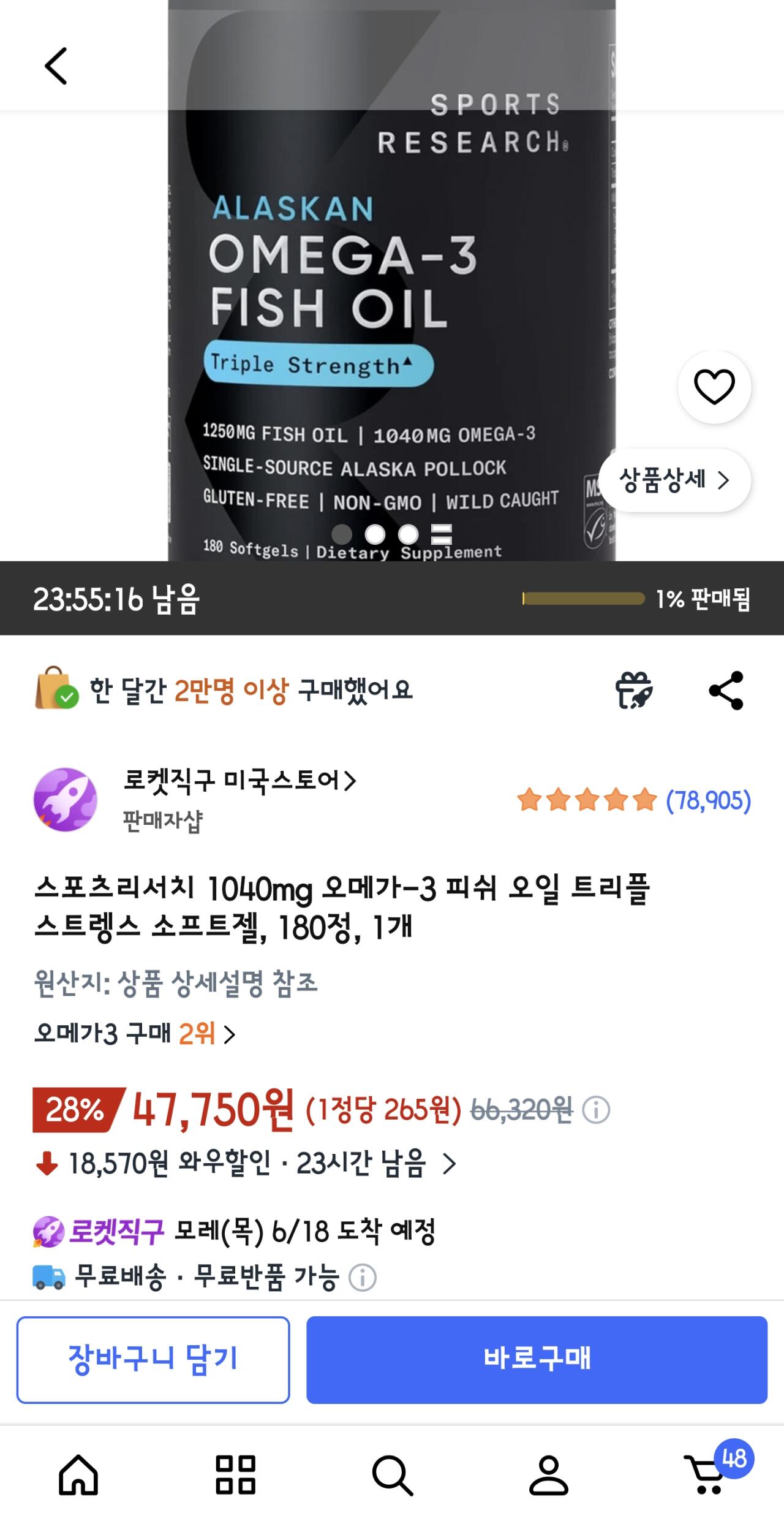 스포츠리서치 1040mg 오메가-3 피쉬 오일 트리플 스트렝스 소프트젤, 180정