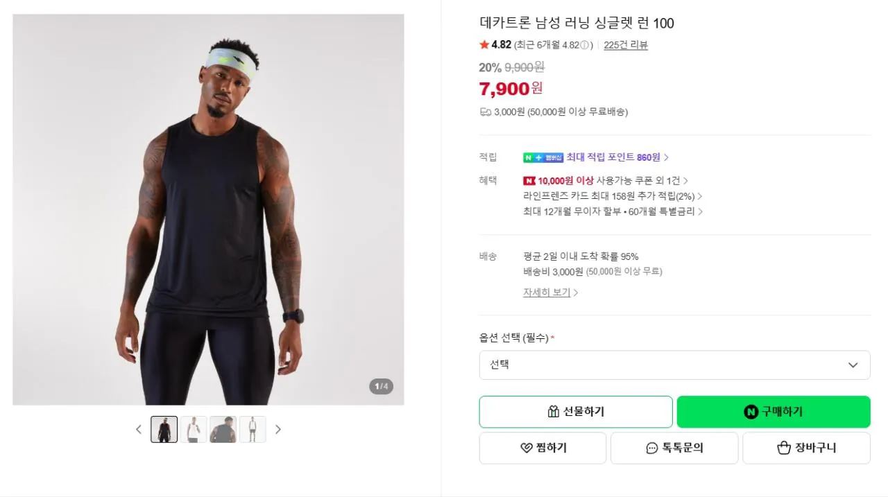 데카트론 남성 러닝 싱글렛 런 100 스모크블랙