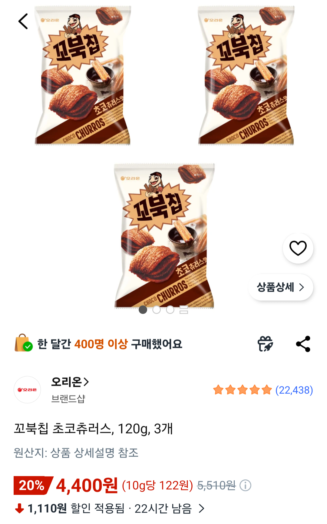 꼬북칩 초코츄러스, 120g, 3개