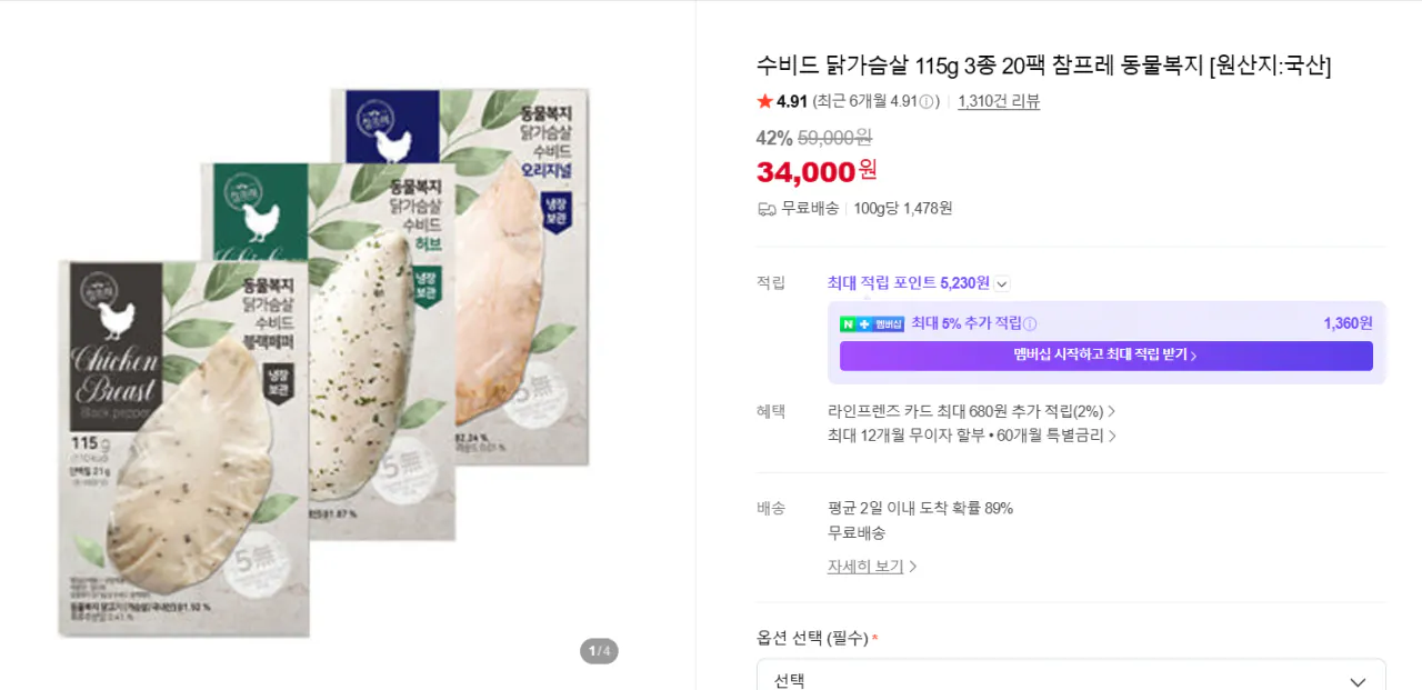 수비드 닭가슴살 115g 3종 20팩
