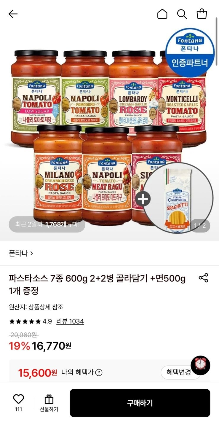폰타나 파스타소스 600g 2+2병+면500g 1개