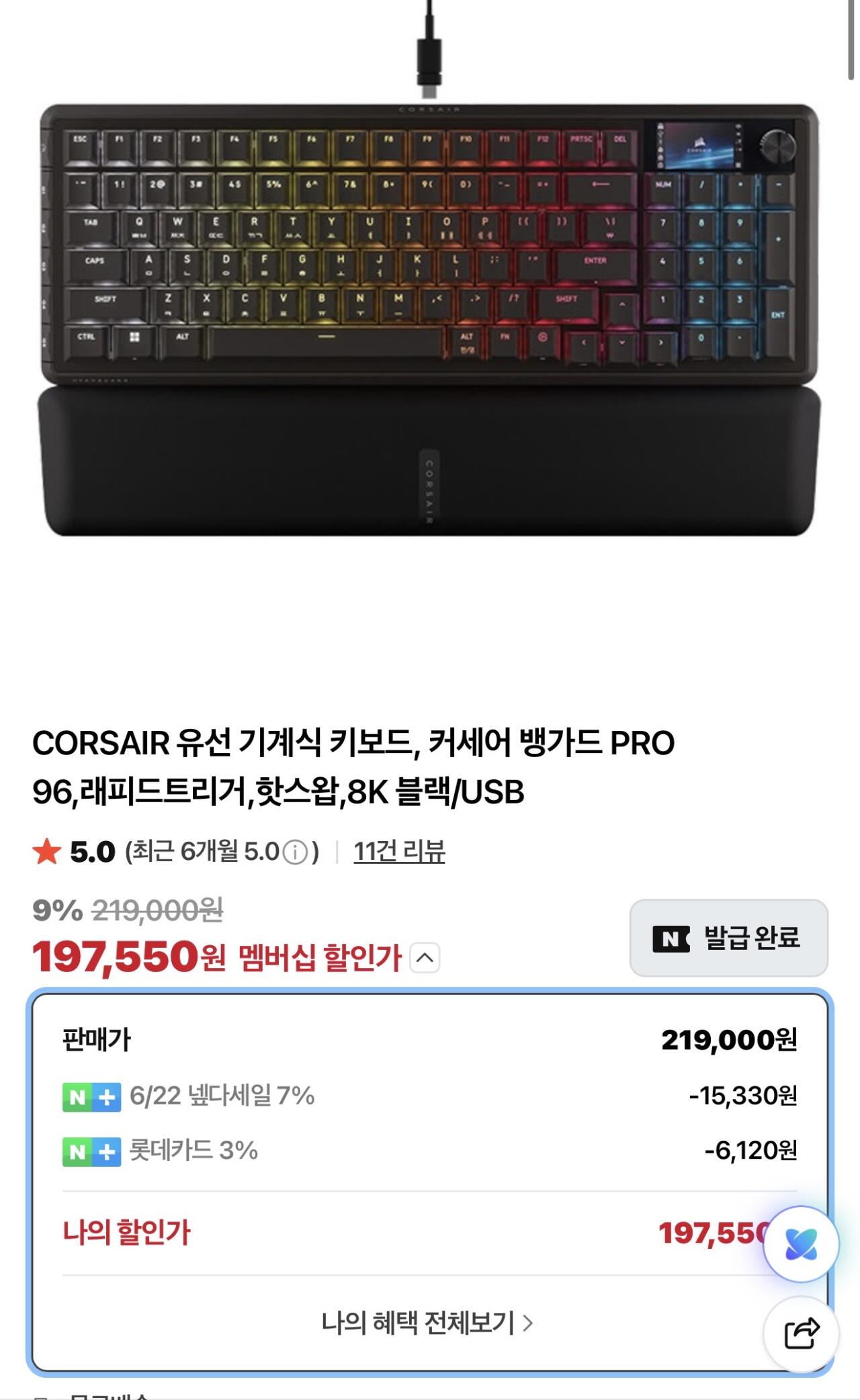 커세어 뱅가드 PRO 96 래피드트리거 8K 자석축 블랙