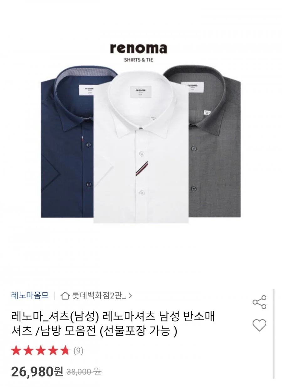 레노마 남성 반소매 셔츠/남방 모음전