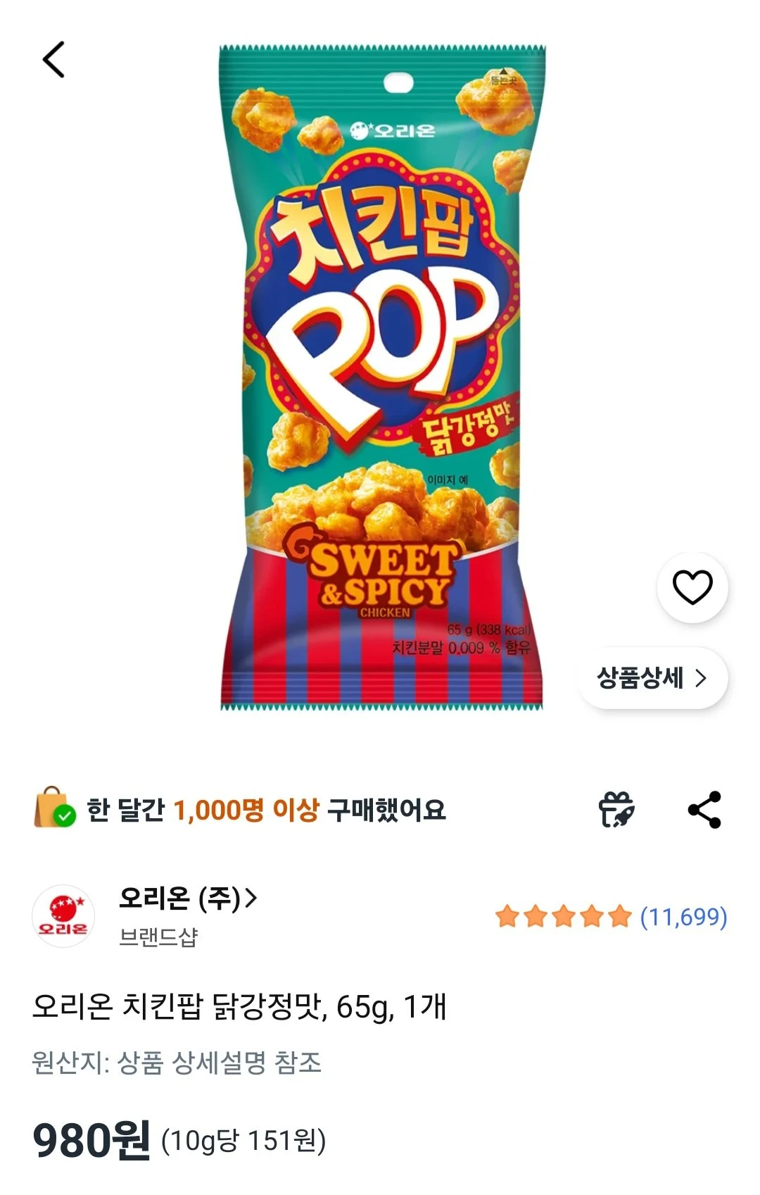 오리온 치킨팝 닭강정맛, 65g, 1개