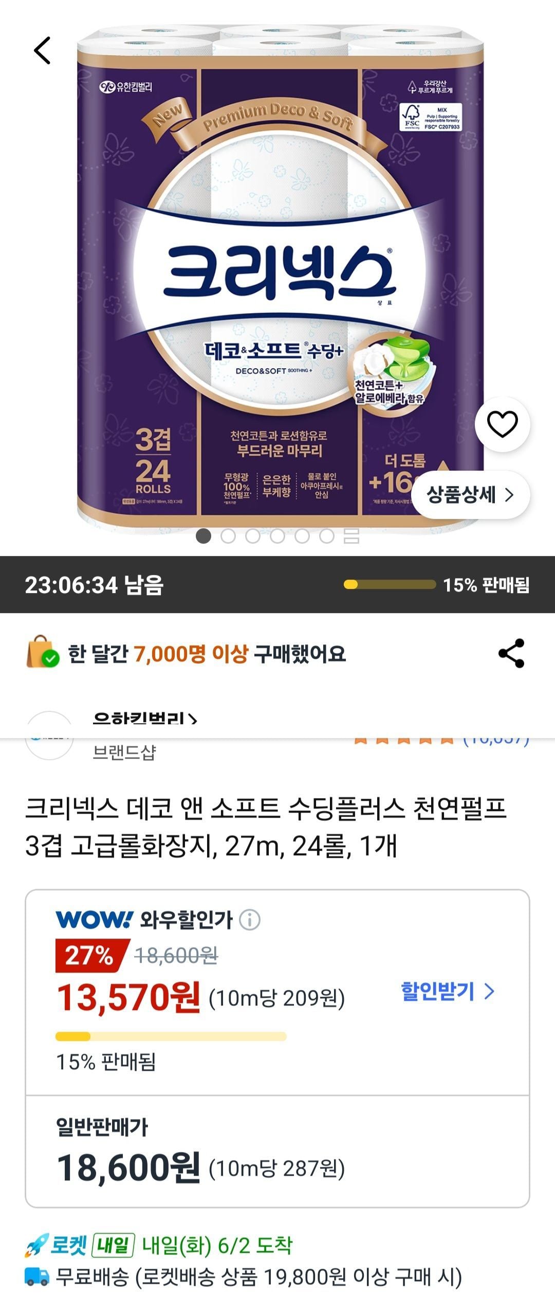 크리넥스 데코 앤 소프트 수딩플러스 천연펄프 3겹 고급롤화장지 27m 24롤 1개