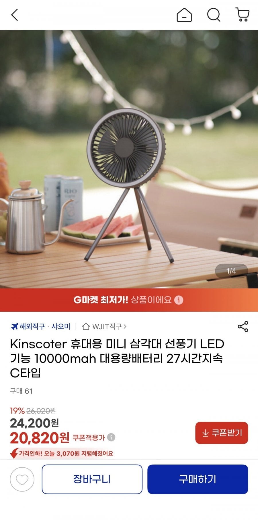 Kinscoter 휴대용 미니 삼각대 선풍기 10000mAh