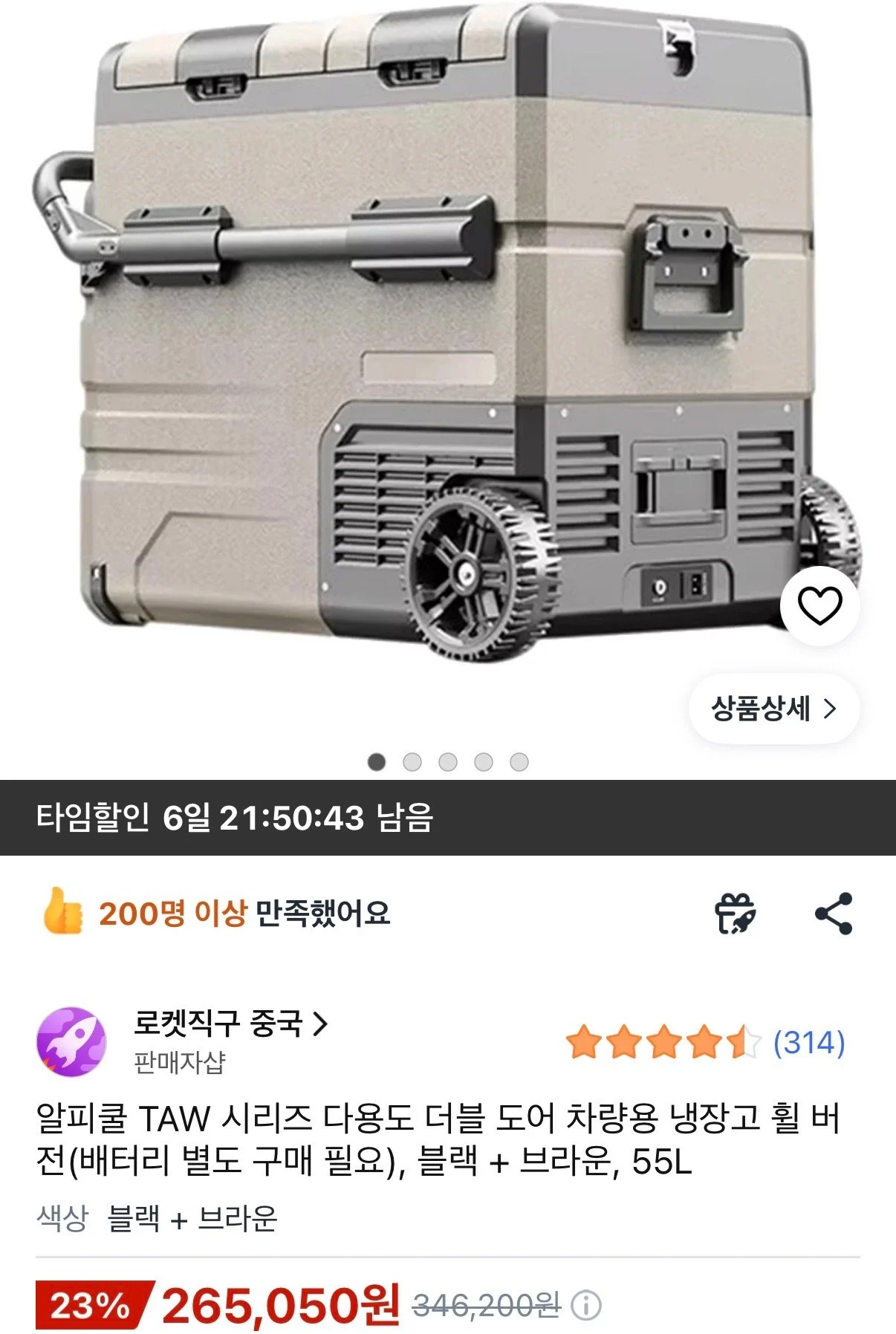 알피쿨 TAW 시리즈 차량용 냉장고 휠 버전(배터리 별도구매)