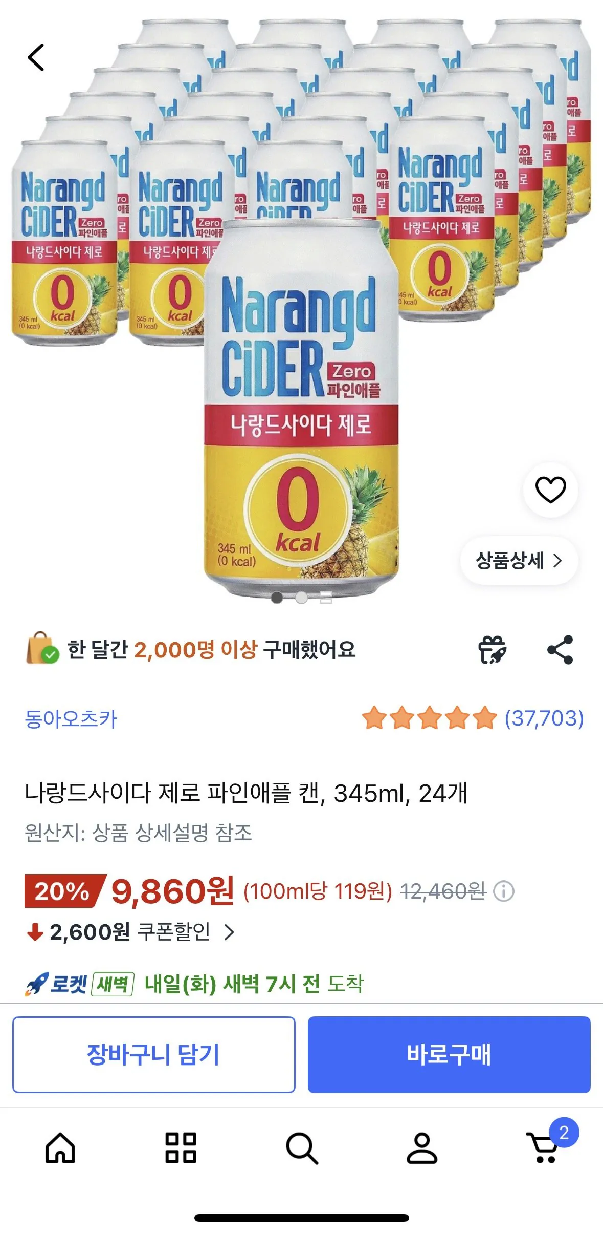 나랑드사이다 제로 파인애플 캔, 345ml, 24개