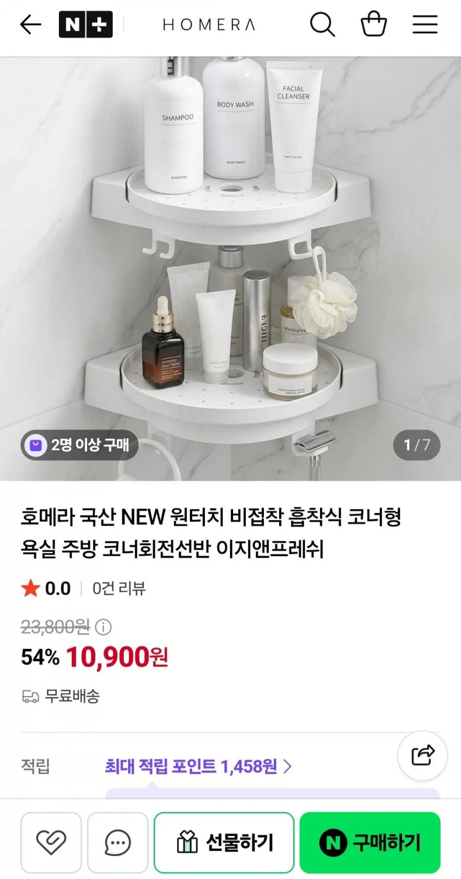 욕실 코너회전선반