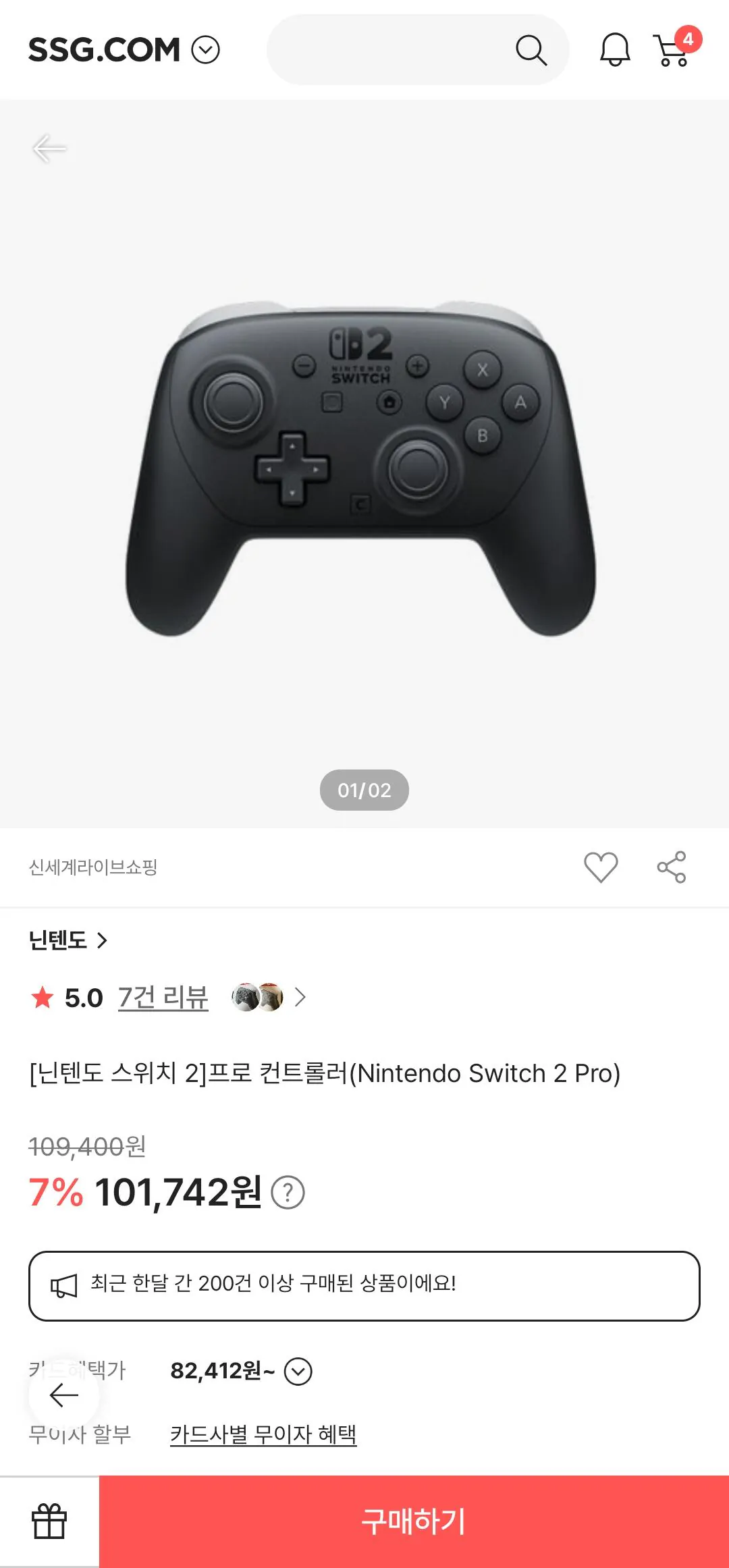 닌텐도 스위치2 프로 컨트롤러