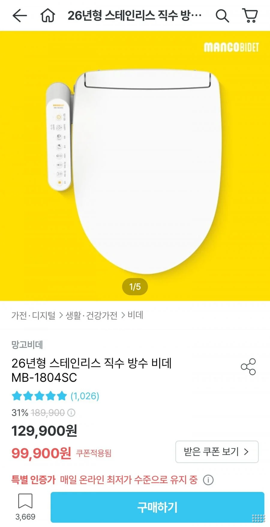 망고비데 26년형 스테인리스 직수 방수 비데 MB-1804SC