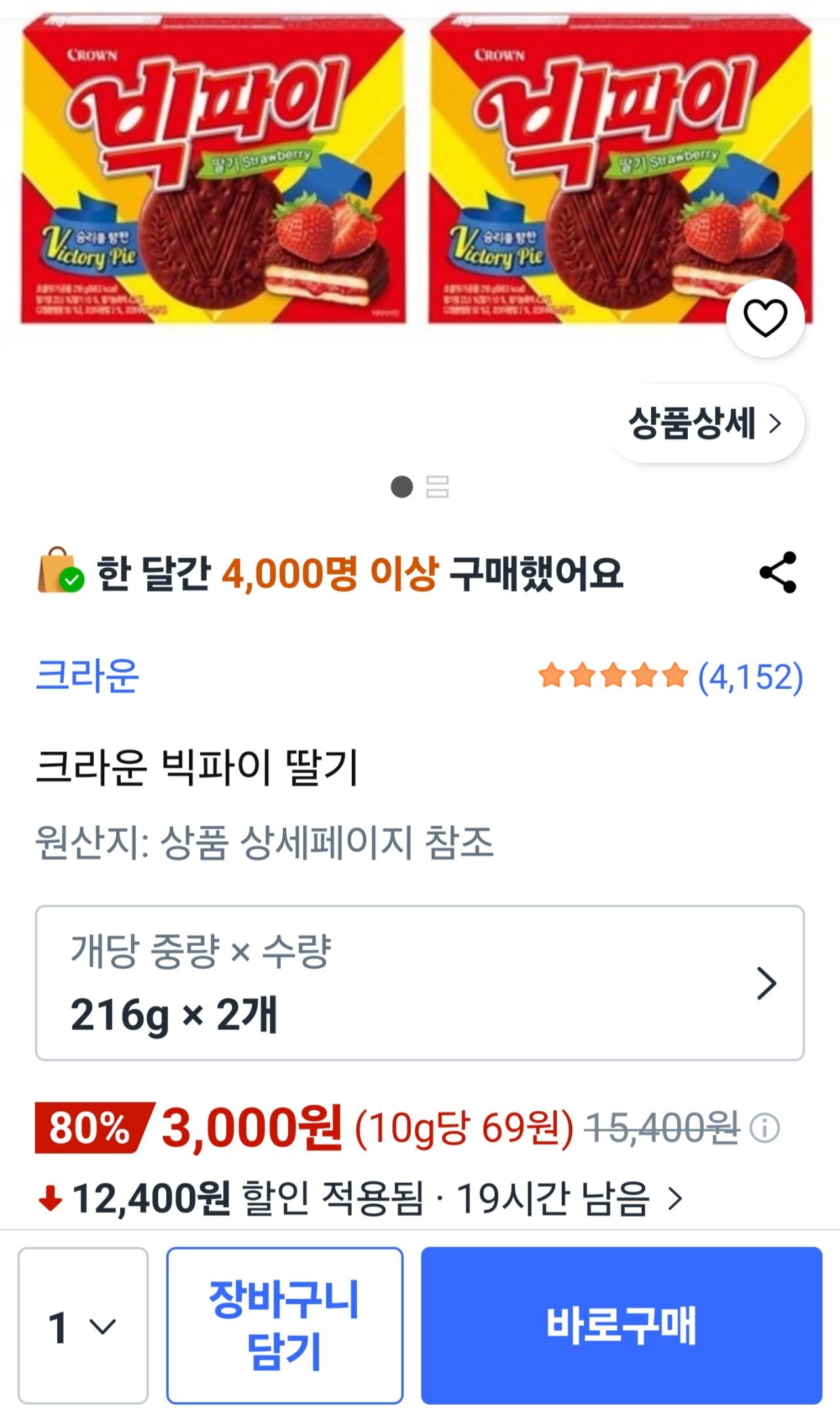 빅파이 216gX 2