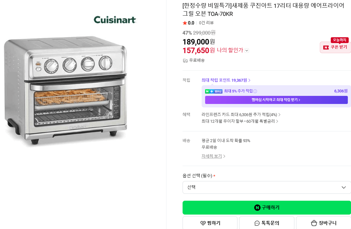 쿠진아트 17리터 대용량 에어프라이어 그릴 오븐 TOA-70KR