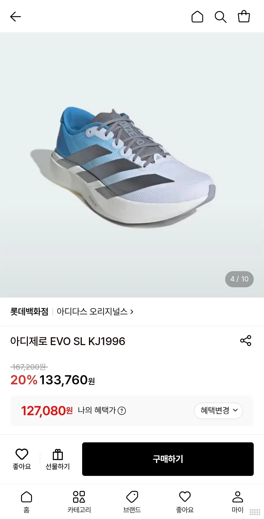 아디다스 아디제로 EVO SL KJ1996
