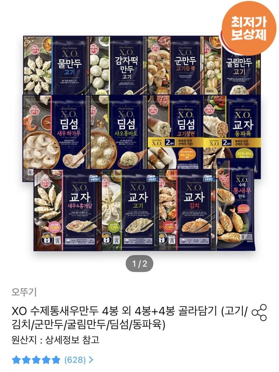 X.O.만두 고기/새우&홍게살/굴림만두/물만두/군만두/동파육/딤섬