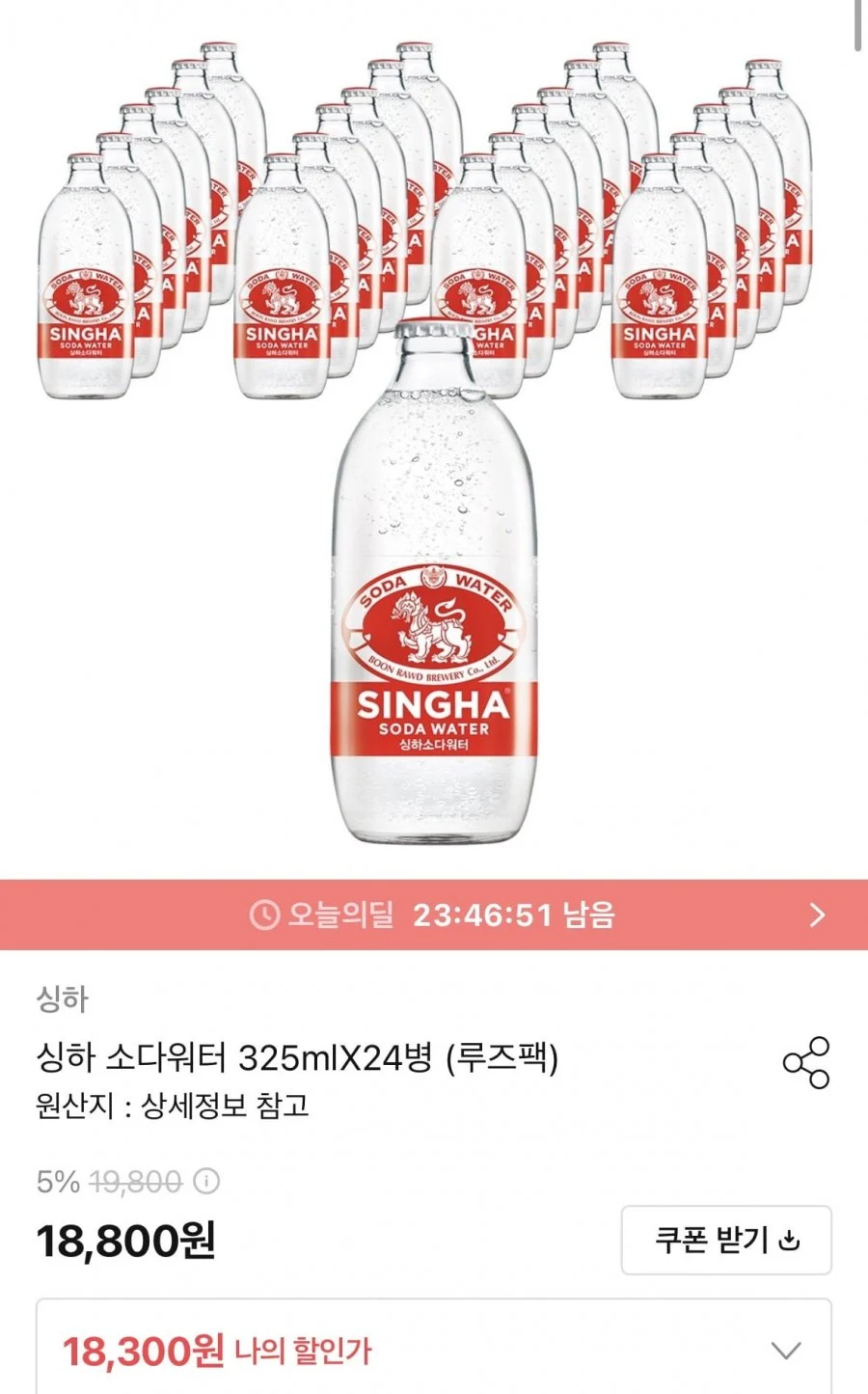 싱하 소다워터 325mlX24병