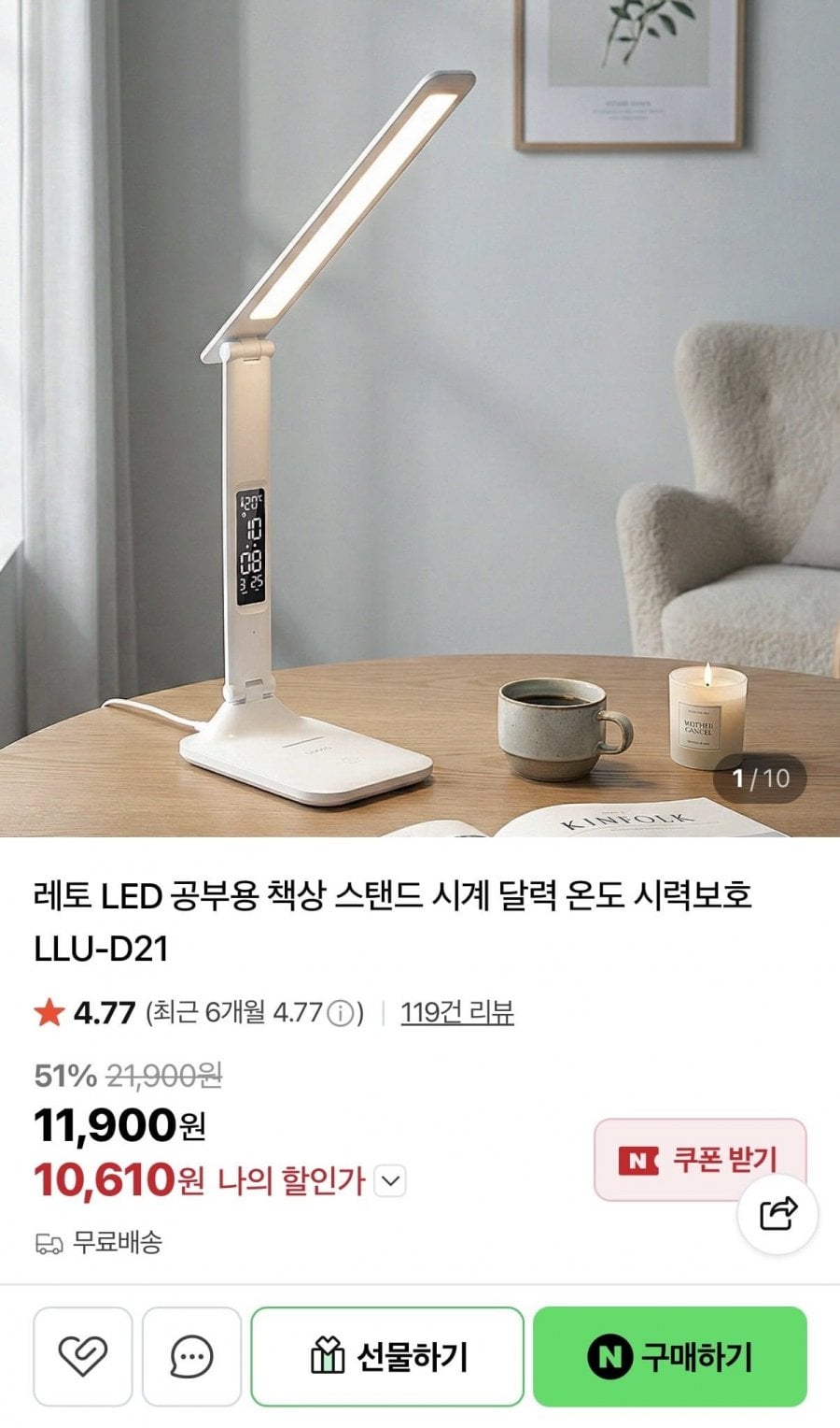 LED 공부용 책상 스탠드