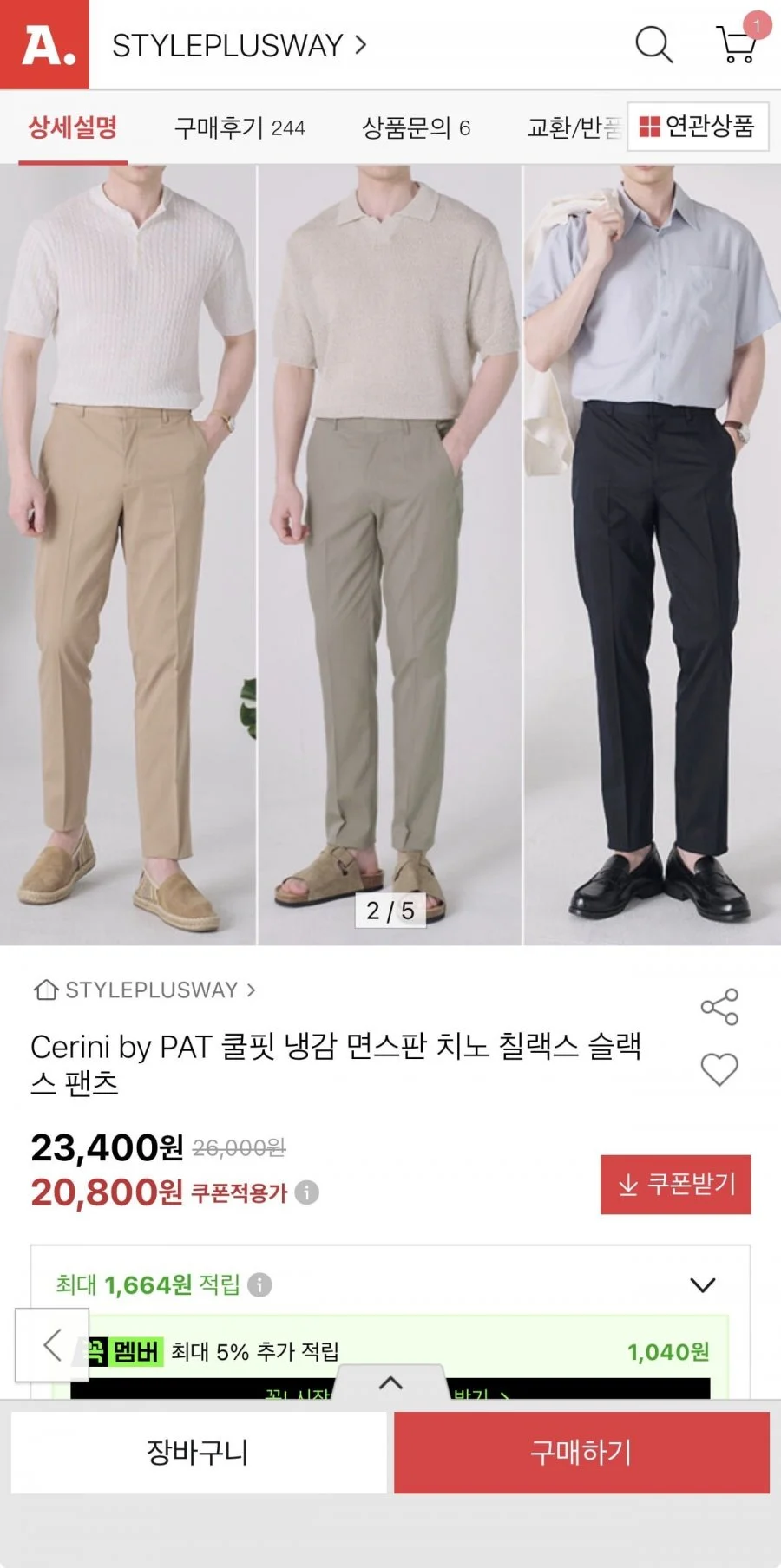 PAT 쿨핏 냉감 면스판 치노 슬랙스 팬츠