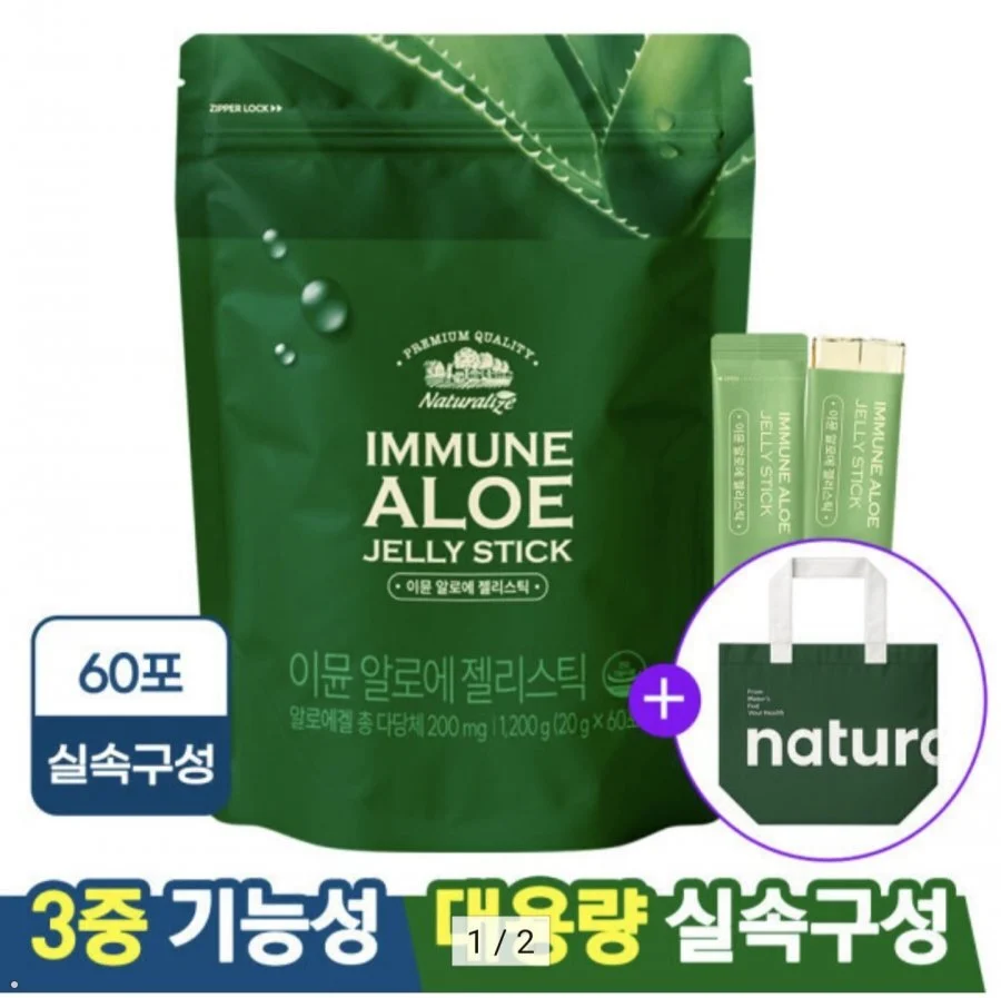 먹는 이뮨 알로에 베라 젤리 스틱 겔 전잎 60포