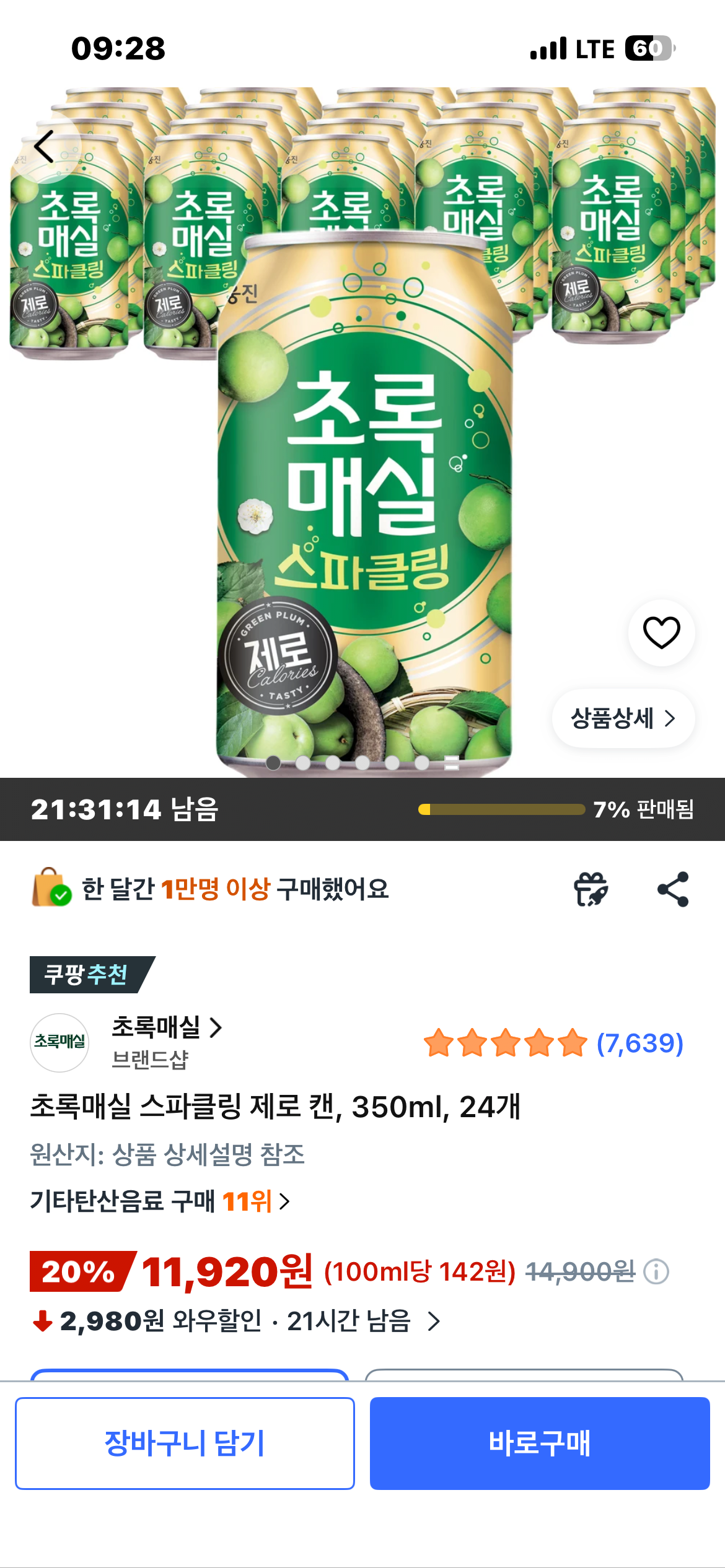 초록매실 스파클링 제로 캔 350ml 24개