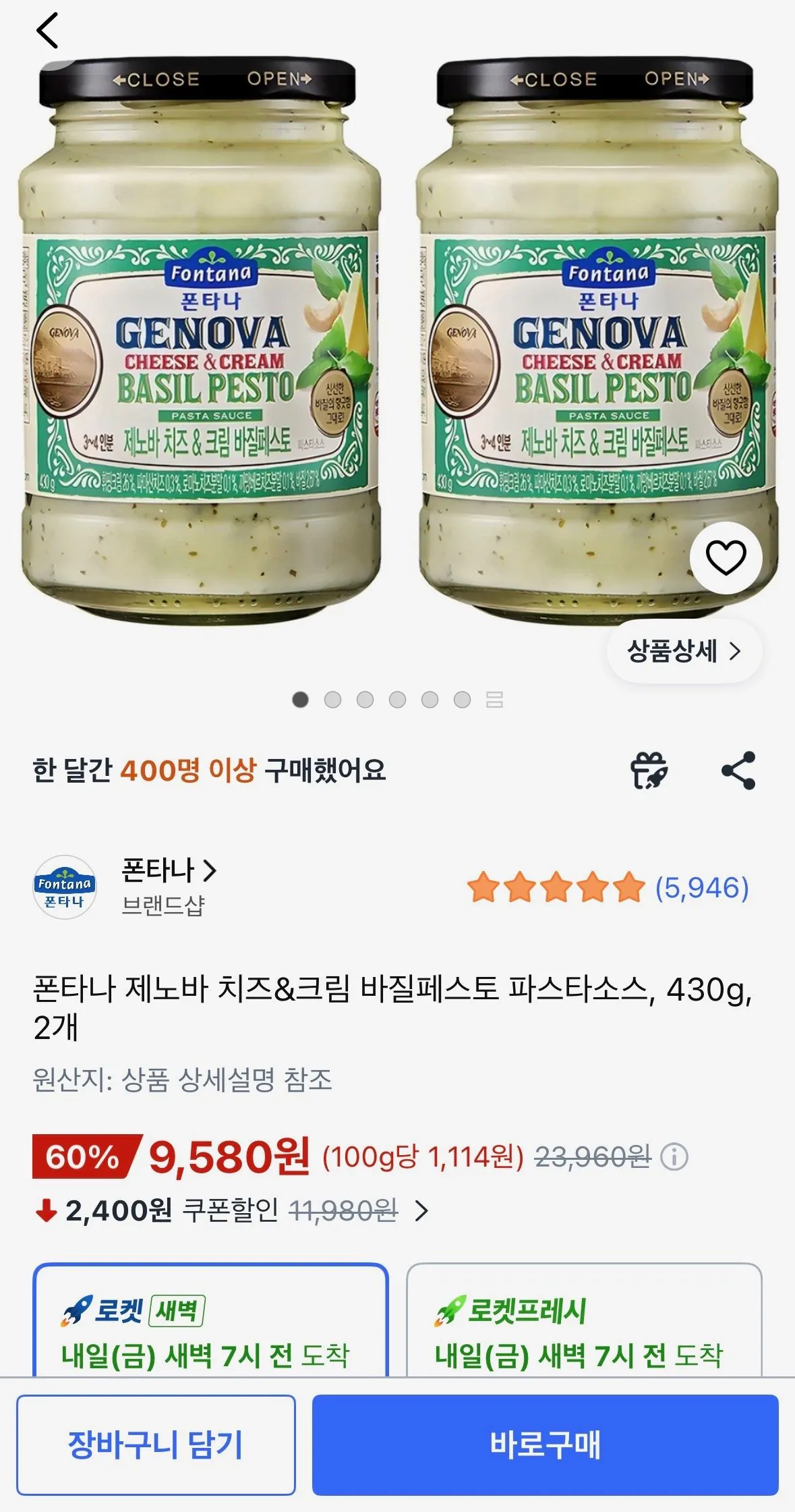 폰타나 제노바 치즈&amp;크림 바질페스토 파스타소스, 430g, 2개