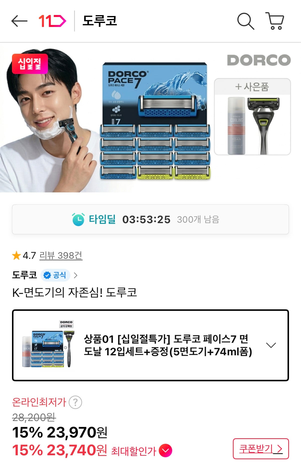 도루코 페이스7 면도날세트 총12입+증정(5면도기+74ml폼)