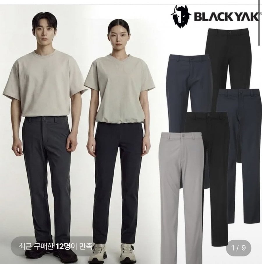 블랙야크 남여 기능성 냉감팬츠