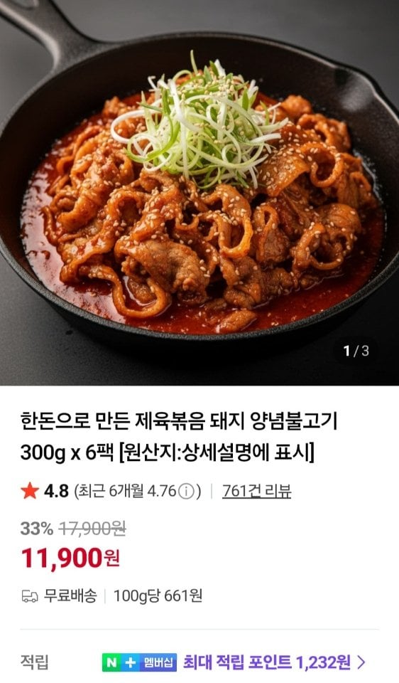 한돈 제육볶음 돼지 양념불고기 300g x 6팩