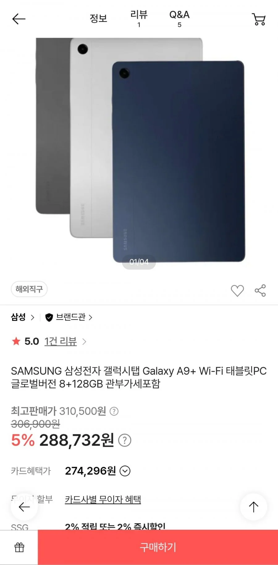SAMSUNG 삼성전자 갤럭시탭 Galaxy A9플러스 Wi-Fi 태블릿PC 글로벌버전 8+128GB