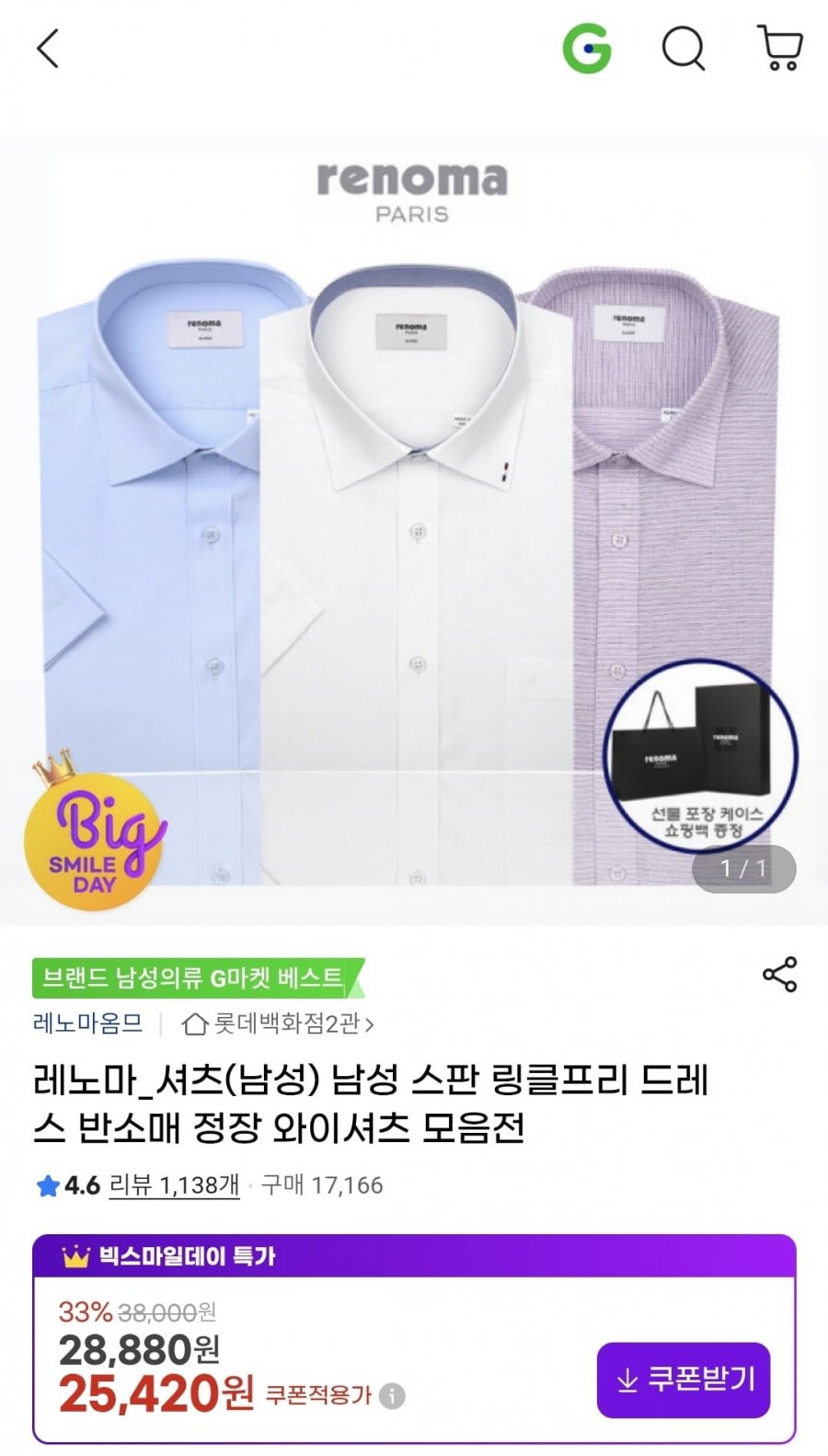 레노마 남성 반소매 와이셔츠 모음전