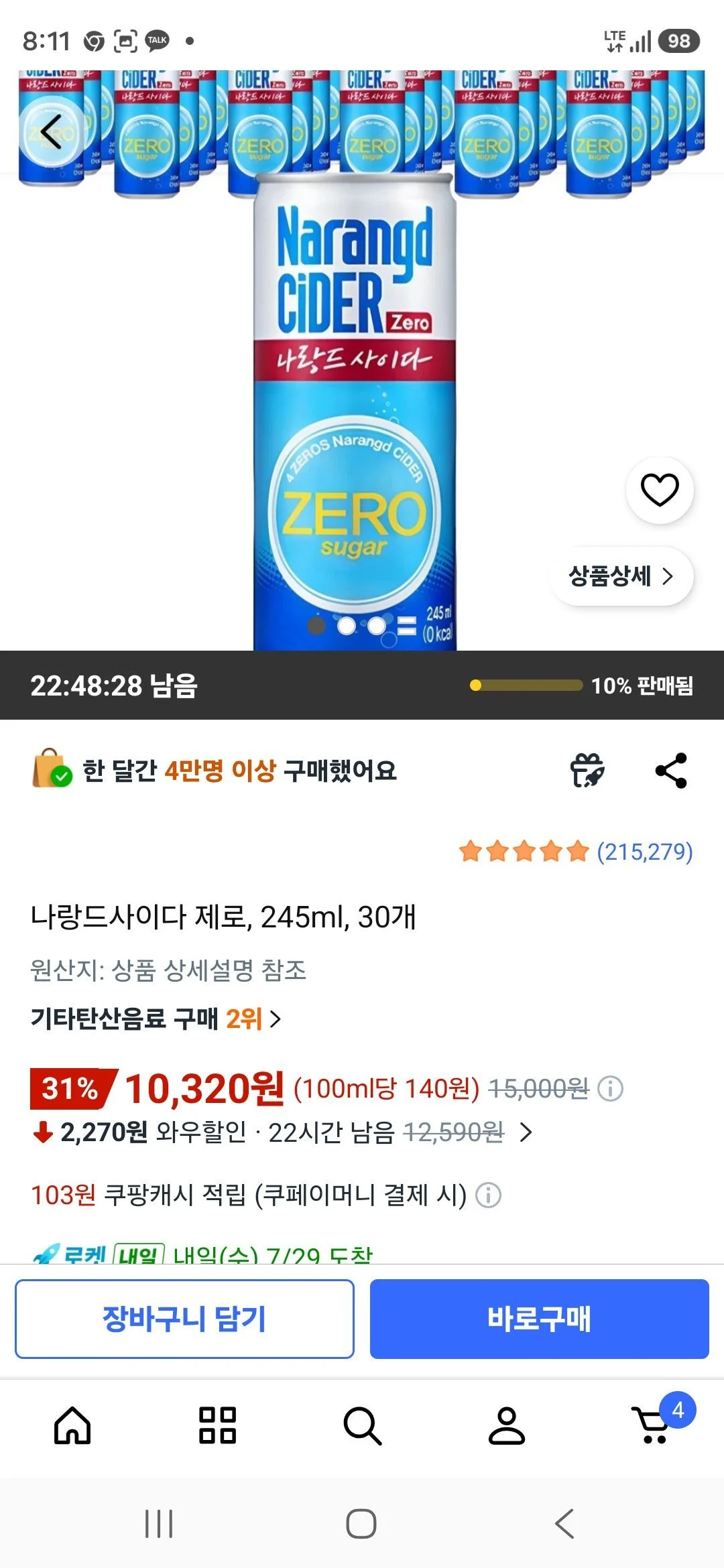 나랑드사이다 제로, 245ml, 30개
