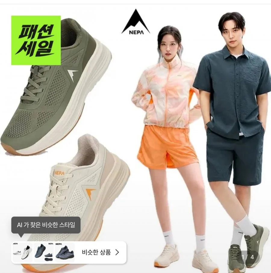 네파 공용 26SS 신상 콜린 라이프스타일 경량화
