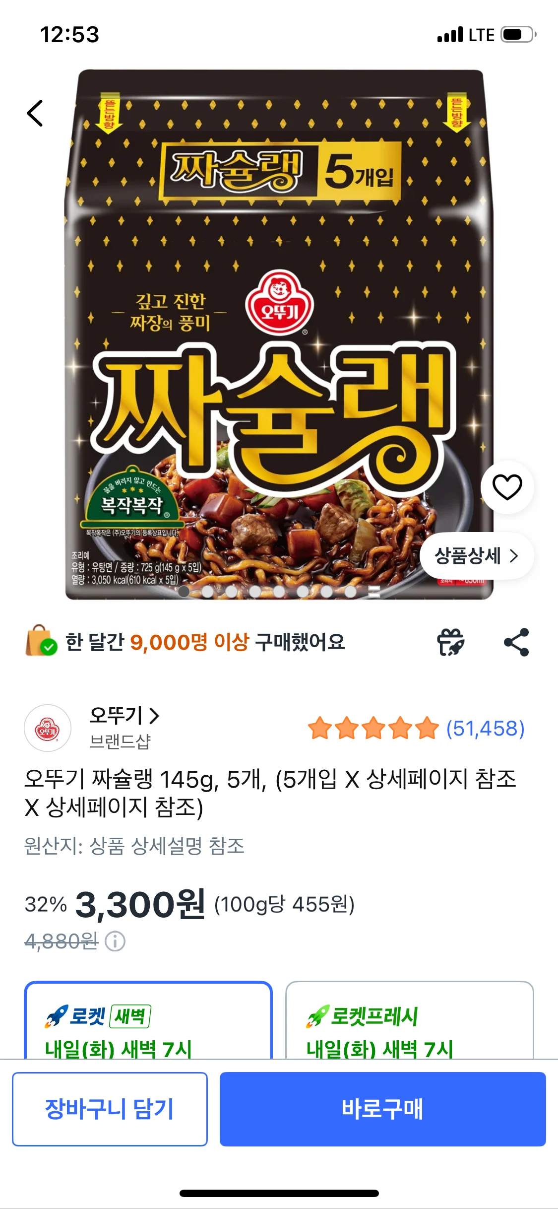 오뚜기 짜슐랭 145g, 5개