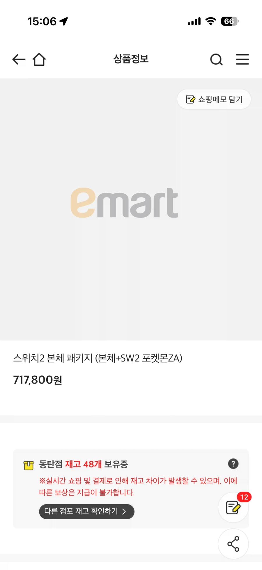 닌텐도 스위치 2 본체 + 포켓몬 레전드 ZA